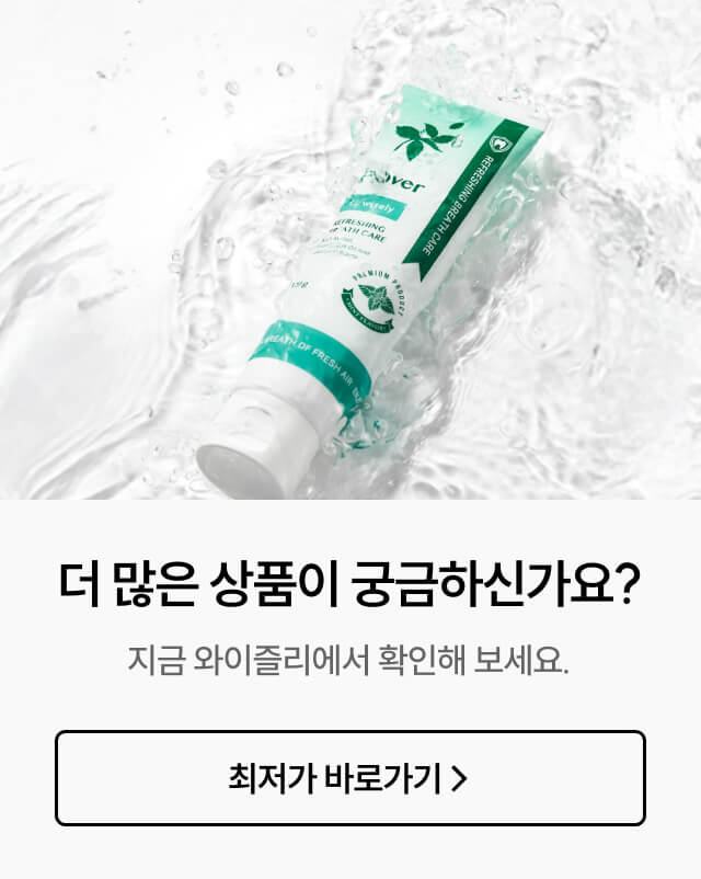 세계 3대 치약